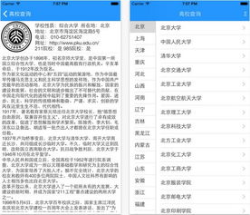 如何查询高校录取分数线