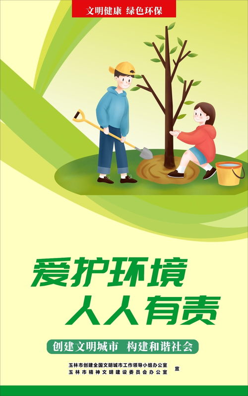 爱护环境的宣传标语，爱护眼睛的好方法有哪些