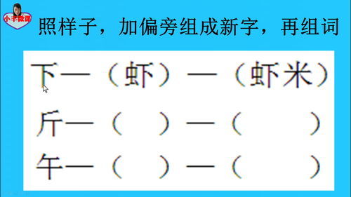 力的组词是什么