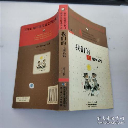 跪求高士其《我的籍贯》读后感、、、十万火急呀!!!