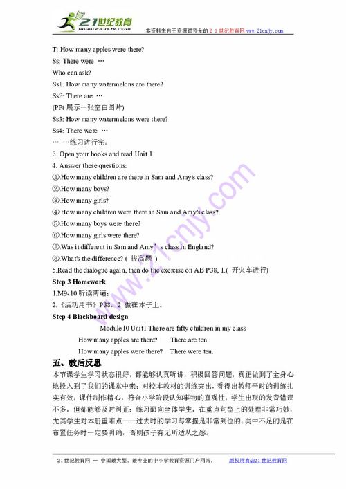 小学三年级英语教案范文3篇