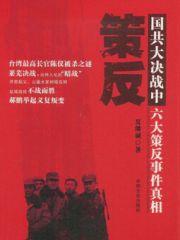 策反是什么意思