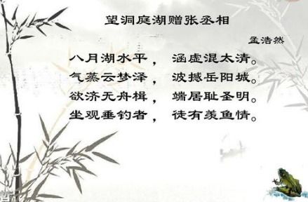 端居耻圣明读音，端居耻圣明坐观垂钓者