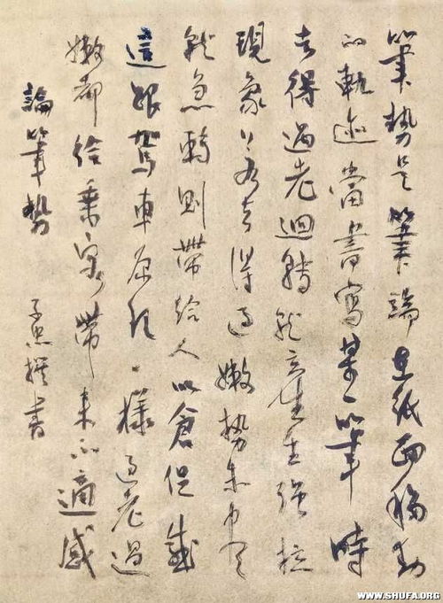 行草书的笔势