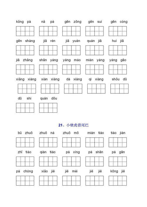 与拼音怎么打，财拼音
