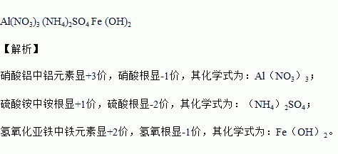 硝酸铝的化学方程式