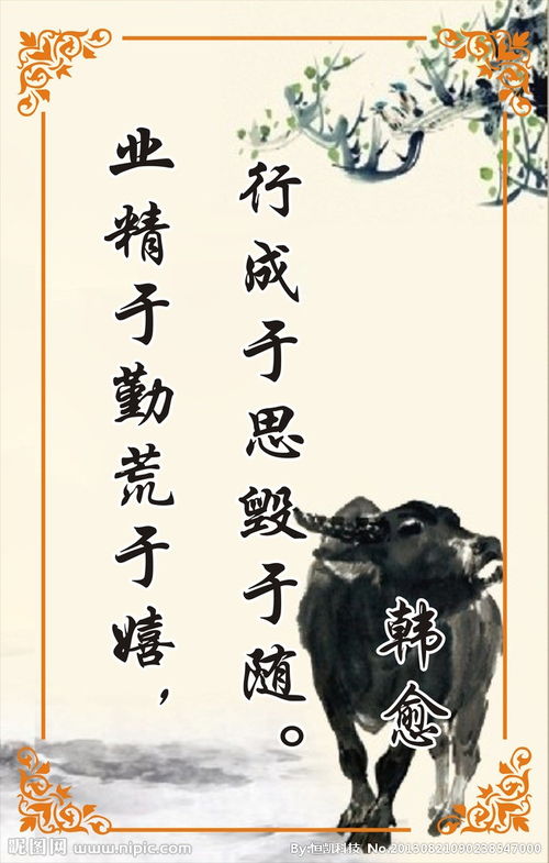 业精于勤荒于嬉读音，业精于勤荒于嬉,荒于嬉而毁于随