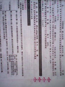 活板文言文翻译及原文注音