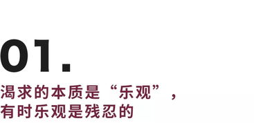 乐观是什么意思