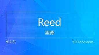 mrreed什么意思 - 百度