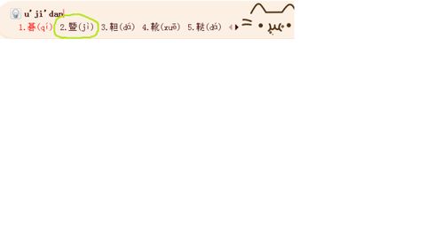 既旦念什么