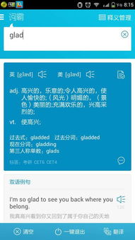 sad是什么意思，my glad是什么意思