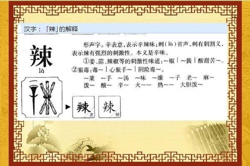 形容火辣的词语，酸甜苦辣的词语