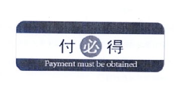 obtained怎么读，obtained through