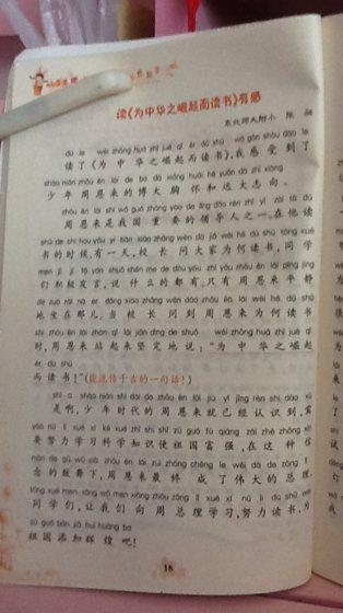 革命英雄事迹作文300字，革命英雄事迹作文400字