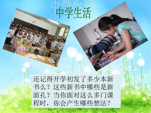 高中几号开学2021