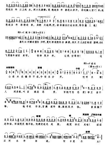 江河水简谱完整版，歌曲江河水简谱