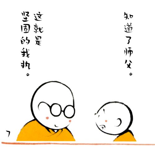 我执是什么意思
