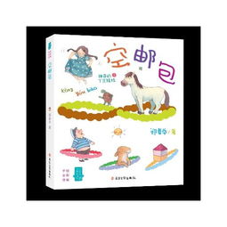 邮袋的拼音，包邮读音
