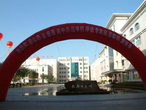 太原十二中到底怎么样?