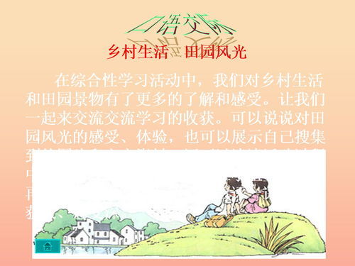 三年级下册语文课件免费下载，三年级下册语文课件 百度网盘