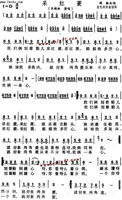 采红菱简谱教唱视频，采红菱简谱邓丽君