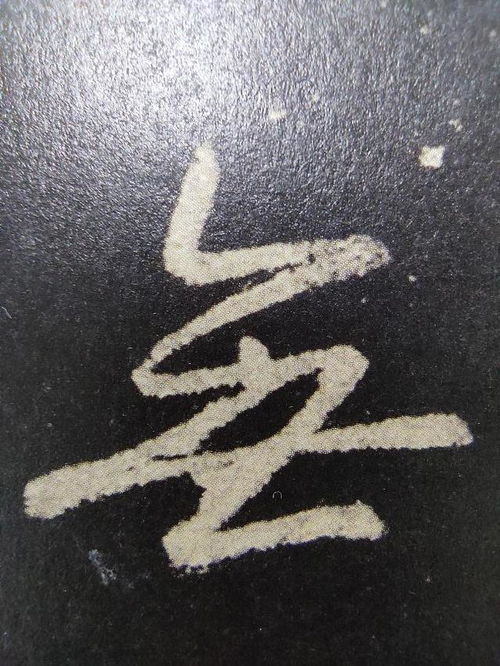 无字笔顺笔画，无字笔顺怎么写字
