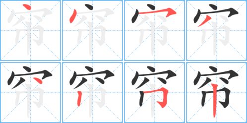 帘组词语和部首，帘组词组词语
