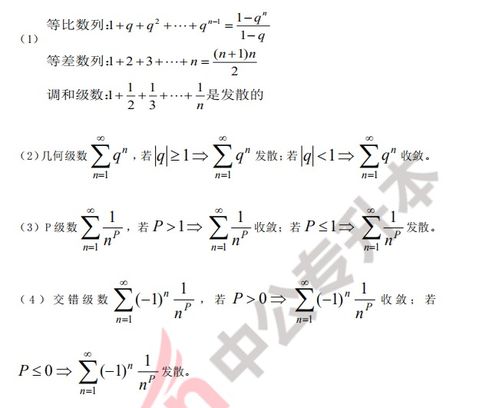 什么是几何级数?