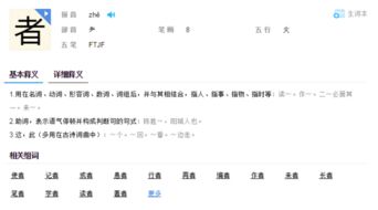 都的部首怎么读，都的部首叫什么名称