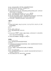 八年级下册数学书答案北师大版全部，八年级下册数学书答案北师大版2023如意了