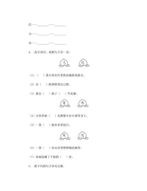 果组词一年级，果组词三个字的词语