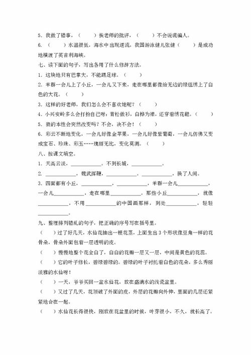 六年级下册语文第一单元作文300字5篇