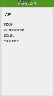 摇头,仔细,高兴,满意,打开,冷清,美丽,反义词是什么?