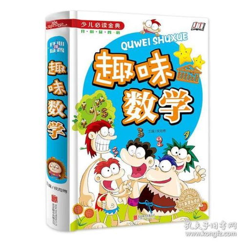 什么是数学故事二年级，怎么讲数学故事二年级