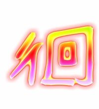 关于徊的组词