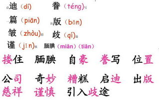 怎么用“川”字组词?