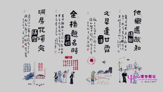 人生四大喜事是什么?四大悲事是什么?，人生四大喜事是指哪四大