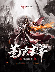苍玄宗，苍玄小夭