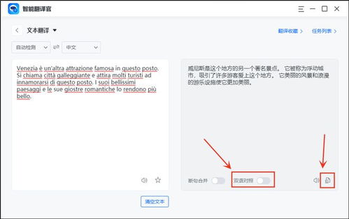 意大利语在线翻译发音 视频，意大利语在线翻译发音火焰在燃烧