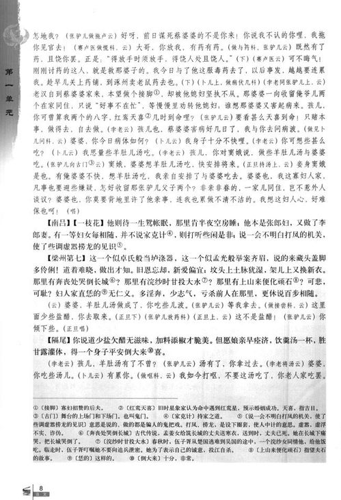 窦娥冤几年级