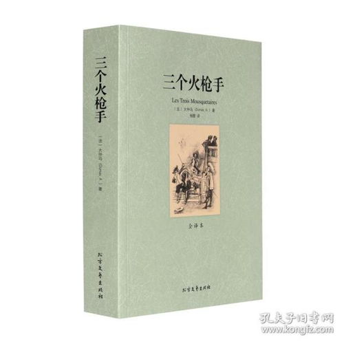 阅读名著方法与技巧