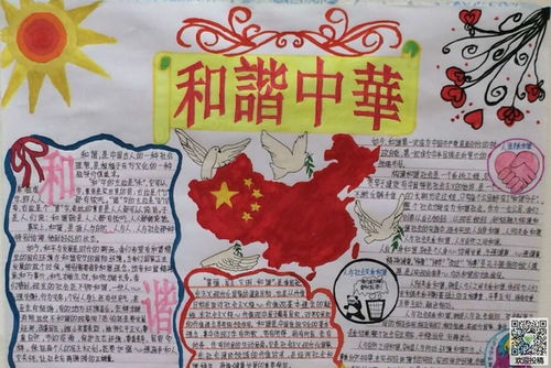 爱国的手抄报图片，爱国的手抄报怎么画