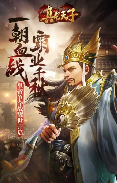 古代皇帝自称真龙天子的原因是什么