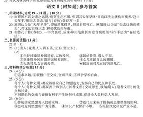 江苏高考语文是哪个卷