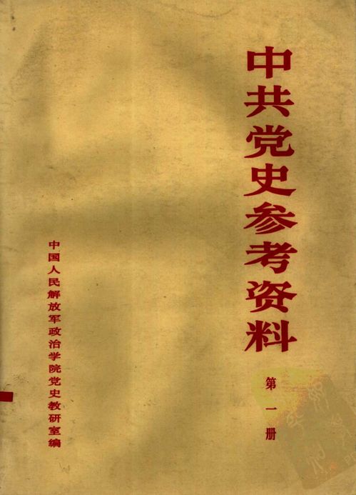 布尔什维主义的胜利的《布尔什维主义的胜利》节录