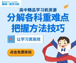 推荐一些初中高中生学习网站,最好是免费的,我想自学