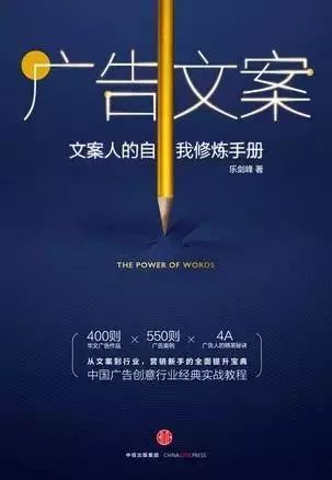 随笔之九丨广告创意的案例分析