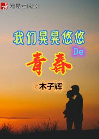 晃晃悠悠是什么意思