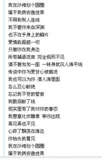 《美人鱼》_林俊杰的歌词